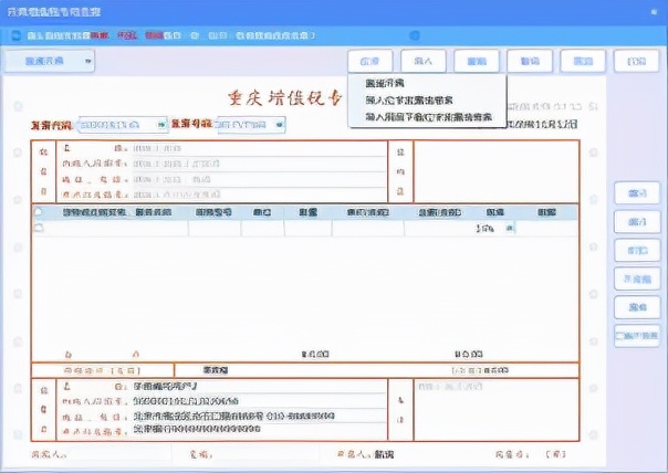 金税盘开红字专用发票信息表步骤,增值税专用发票如何读入金税盘