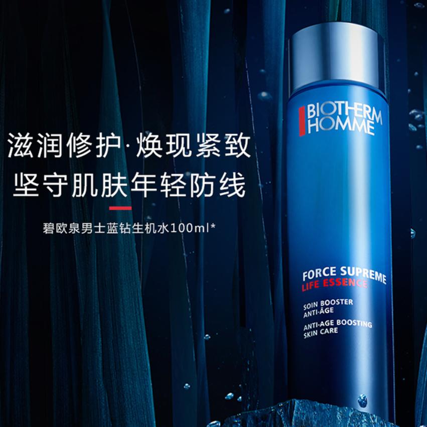 目前公认最好的男士爽肤水,全球公认最好用十大男士爽肤水