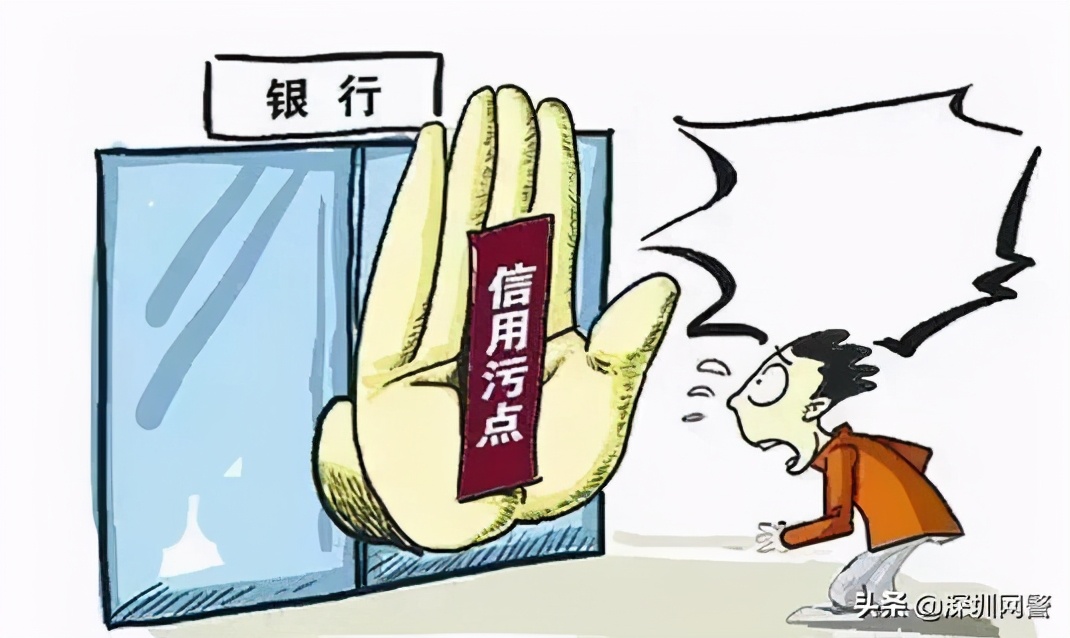 征信怎样才算有污点,征信有污点五年之内需要做些什么