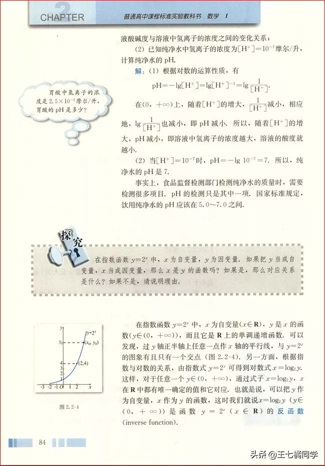 人教版高中数学必修一电子书课本,人教版高一物理必修一家教