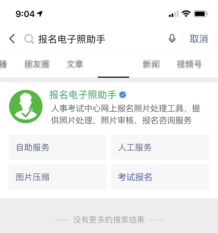 广西教师资格证考试报名照片要求,教师资格证考试报名流程教学视频