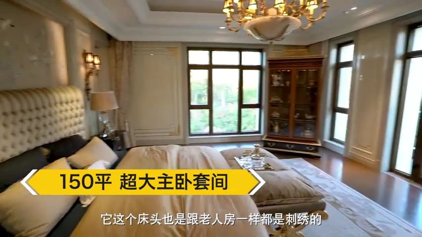 北京2.2亿豪宅火了！保洁费10万，卧室堪比二环一套房