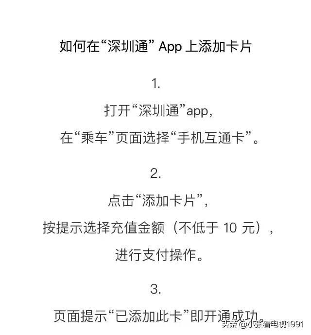 苹果手机添加公交卡后怎么刷卡,苹果公交卡怎么刷公交车