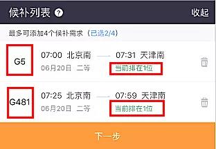 倒卖火车票的真实案例,倒卖火车票获利2000多会怎么判