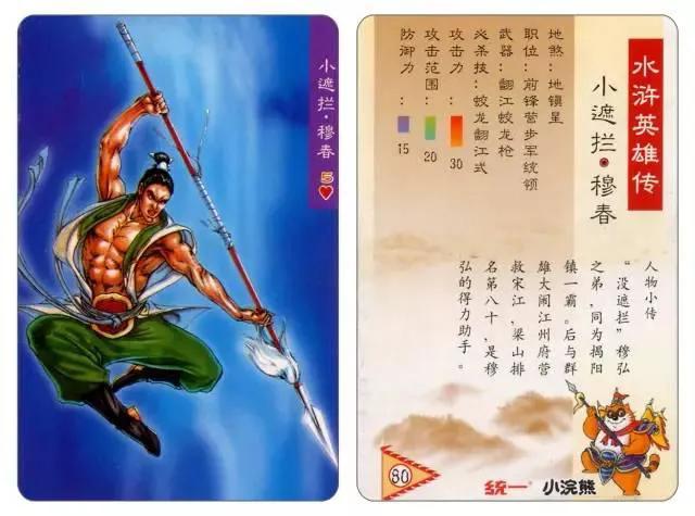 童年小浣熊卡,童年回忆小浣熊卡片