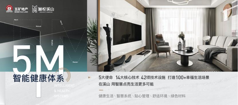 看完就想下手!买房人为何宠爱这款“流量担当”?