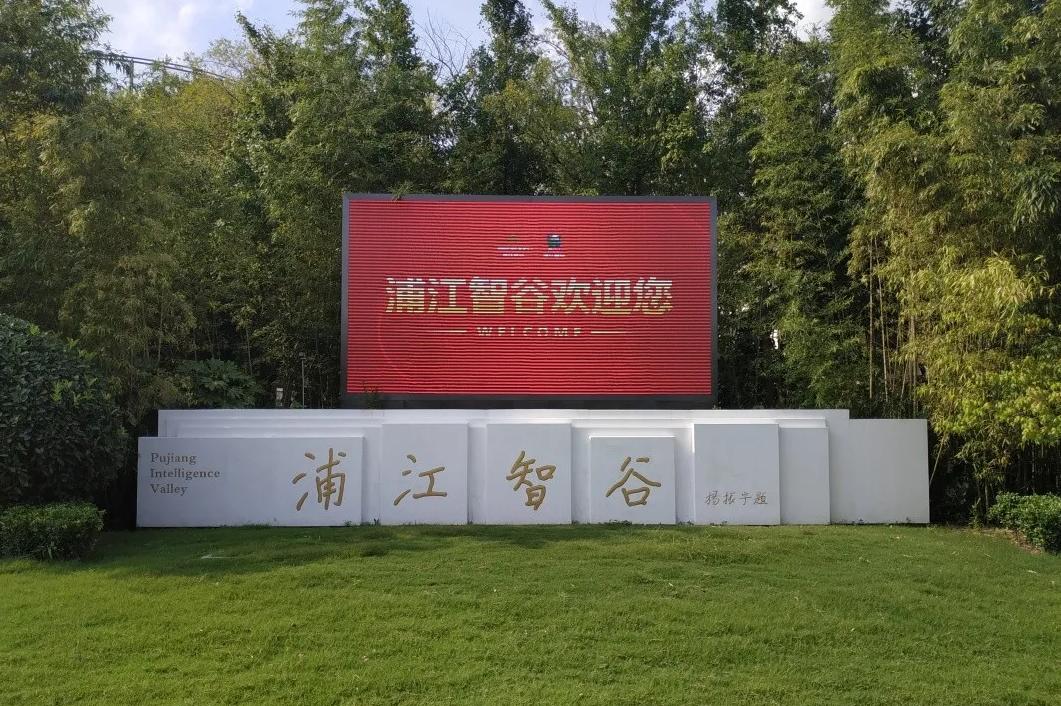 闵行区创业孵化,闵行智慧园区创业孵化