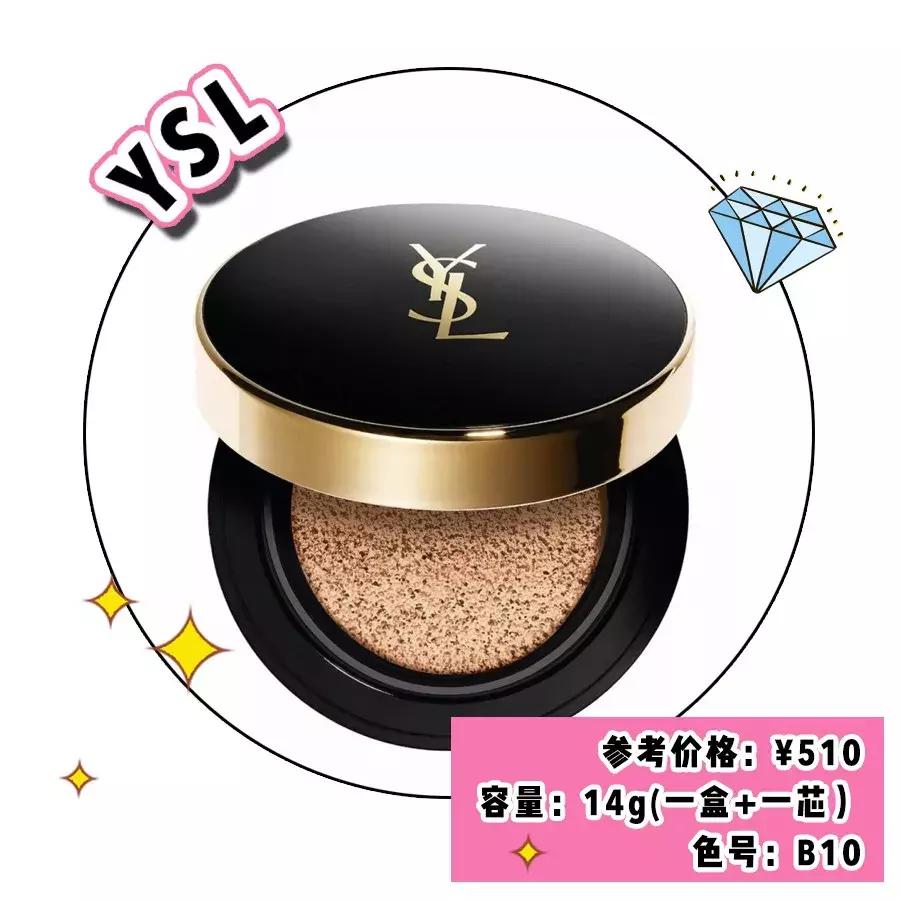 李佳琦超好用的气垫推荐,李佳琦直播间ysl粉气垫值得购买吗