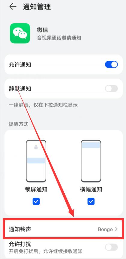 微信语音铃声怎么设置自定义铃声,微信8.0.6怎么设置语音来电铃声