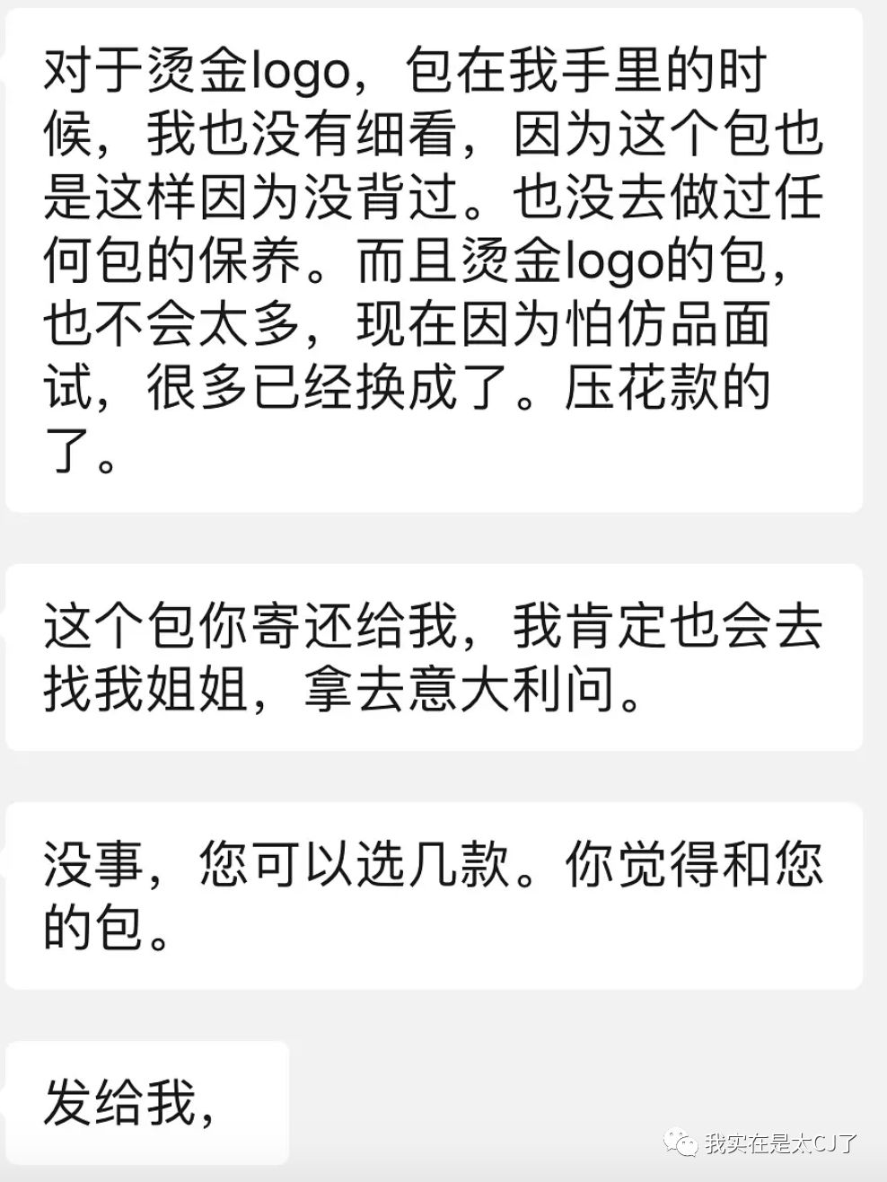 朋友送的假包不喜欢怎么办,别人送假包要怎么说不喜欢呢