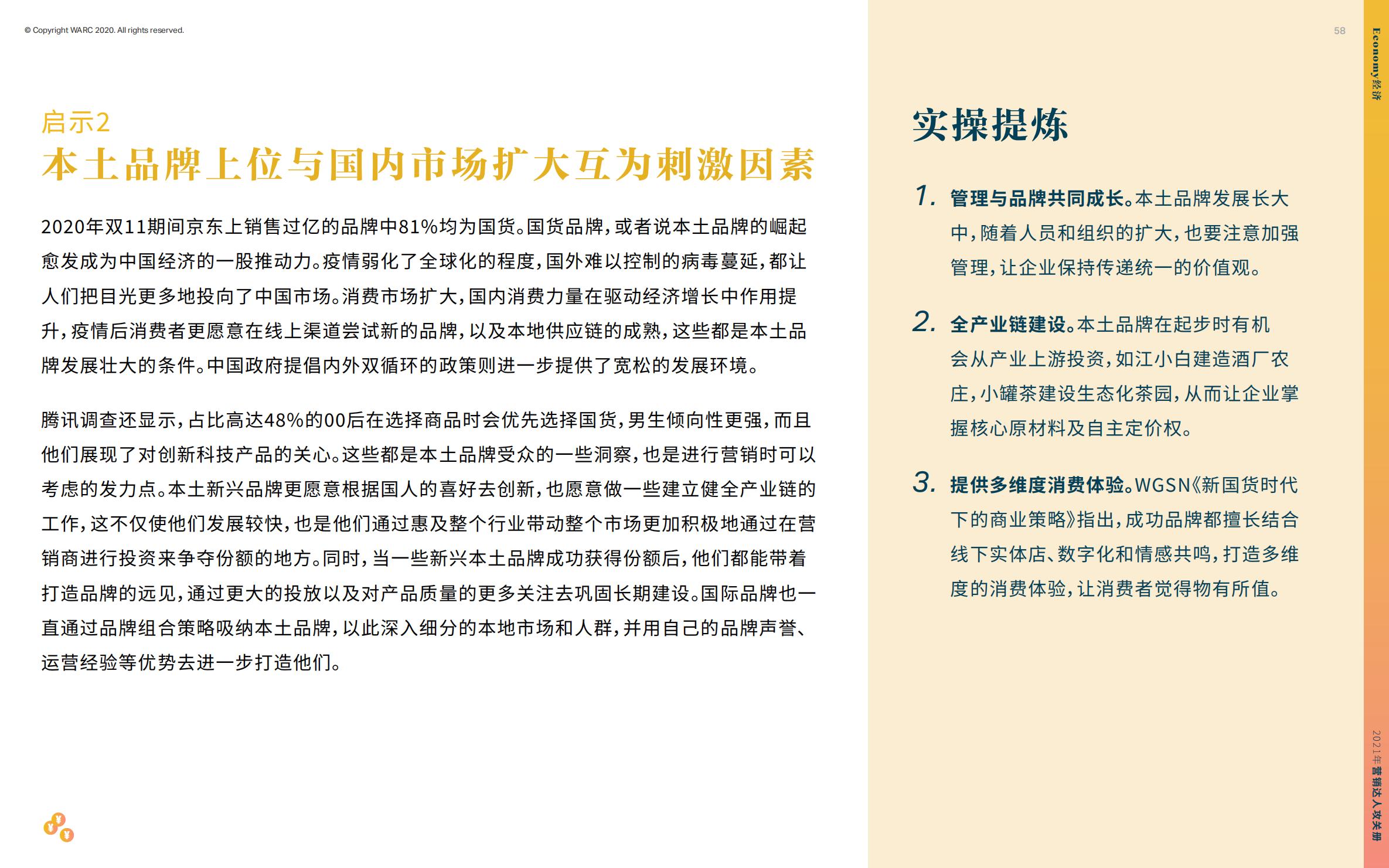 营销策划人必备才智,营销人积极破局