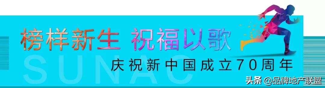 融情睦邻为爱益跑丨2019融创济南首届社区融益跑圆满举行