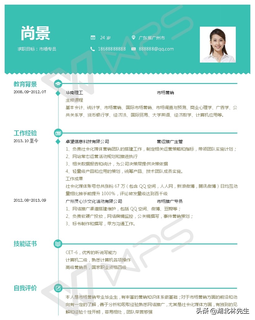 可免费获得500套精美简历模板,简历模板word个人简历双页面制作