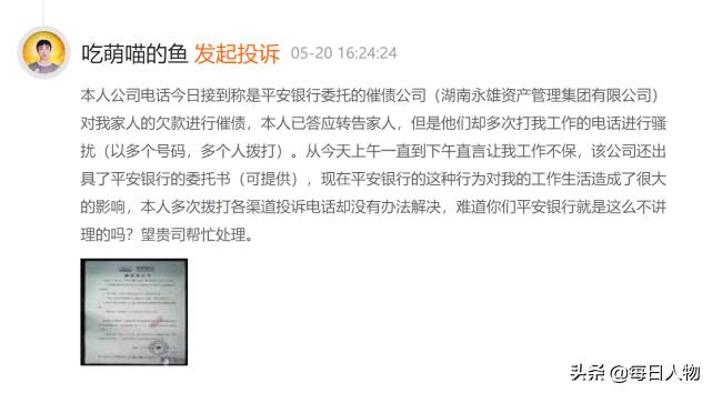 谭曼律师收账公司,谭曼讨债公司