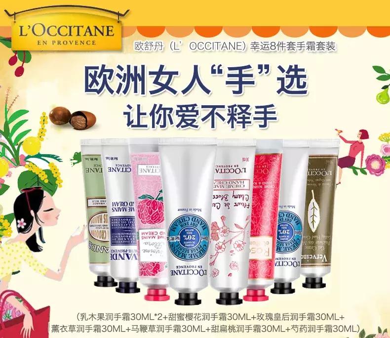 香格里拉酒店用的欧舒丹礼盒,四季护手霜套装