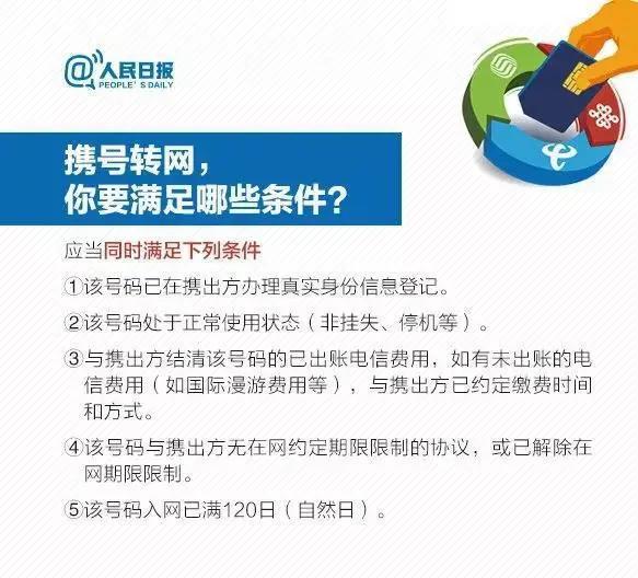 携号转网后影响各种绑定的账号吗,中国移动携号转网话费余额怎么办