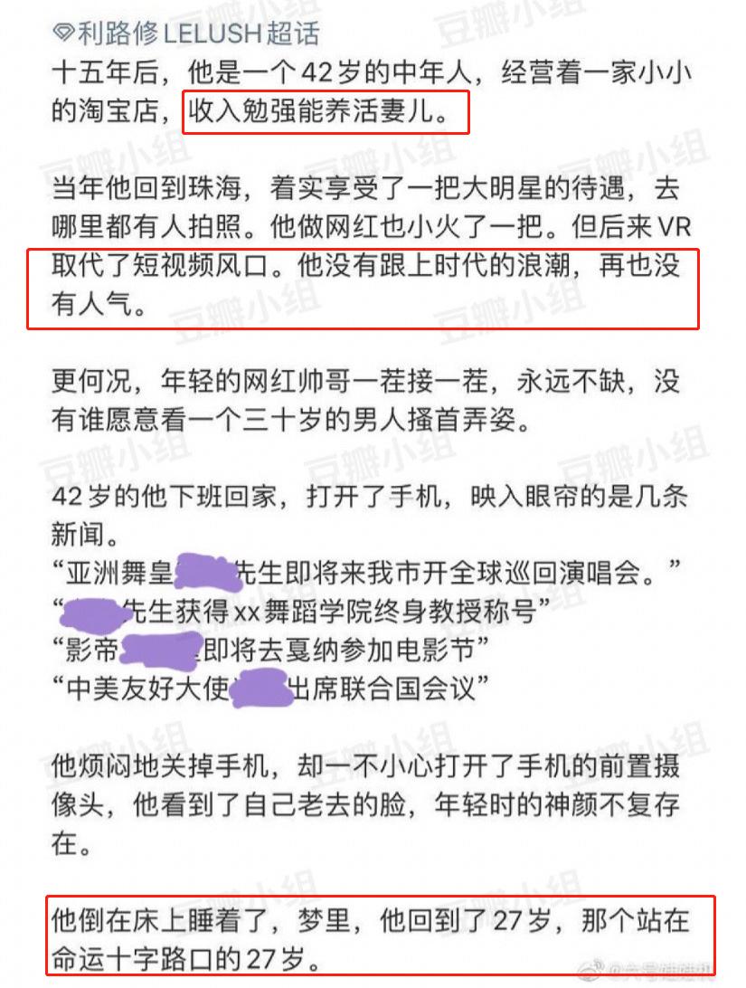 没出道还实力不行的爱豆,没出道的顶流