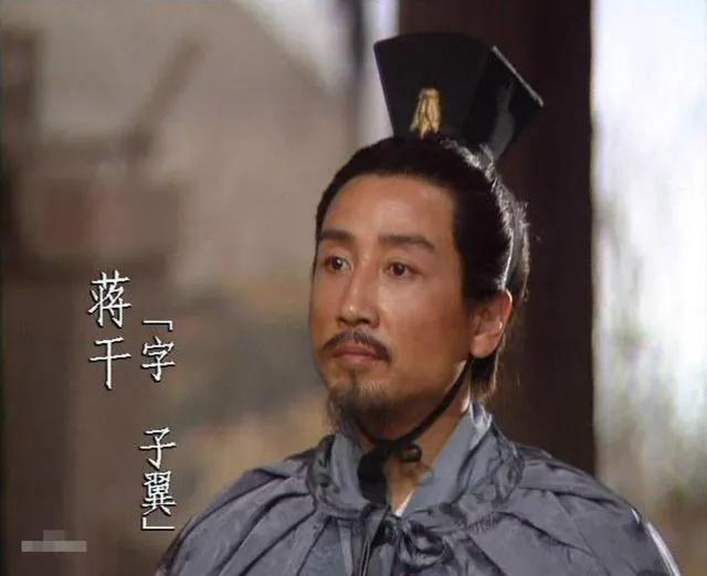 雾看《三国》第495蒋干为什么再一次请命去江东?