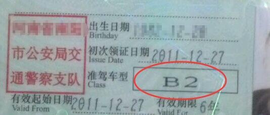 考个b2大概要多少钱,考个b2驾驶证要多少学费沈丘