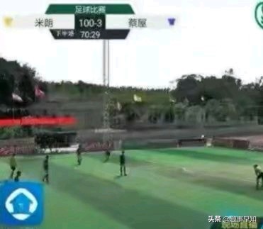 中国足球大事件,足球赛最大比分149-0是真的吗