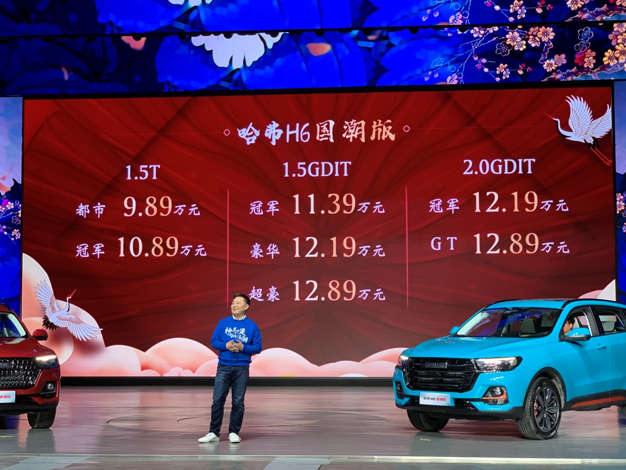 哈弗h6国潮版2021款2.0t自动gt版,哈弗新一代h6