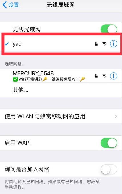 手机接收wifi信号满格网速却很差,让苹果手机wifi网速快100倍的方法