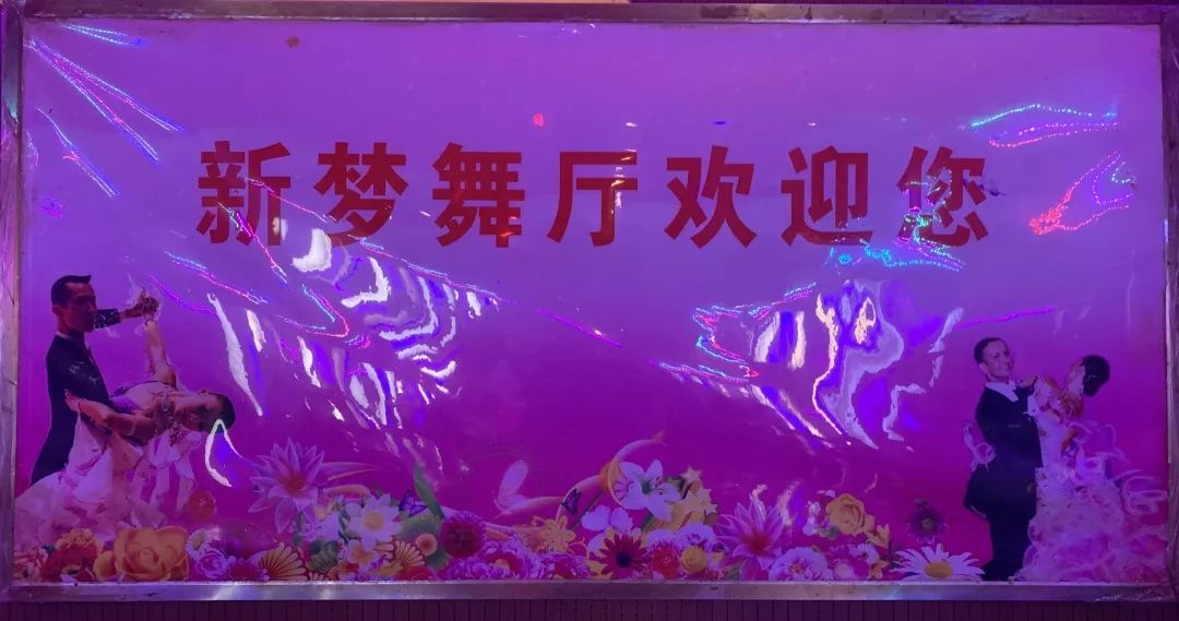 上海有名的老年人舞厅,上海市老年舞厅