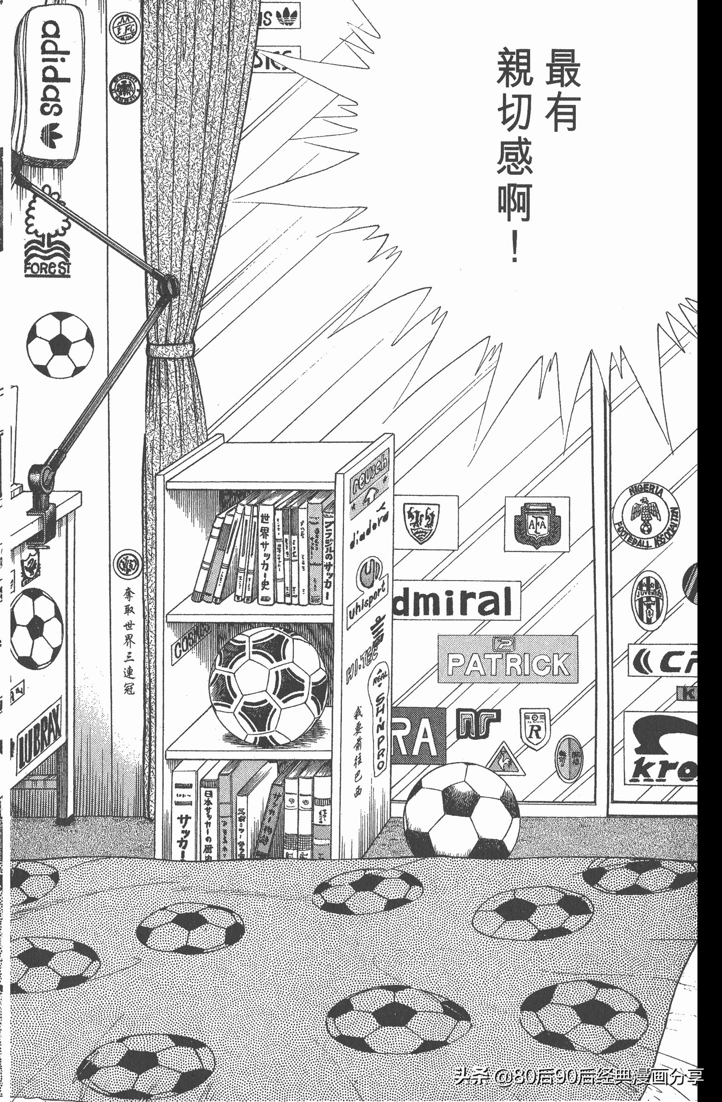 足球小将世青赛漫画全集,足球小将世青赛篇第11集