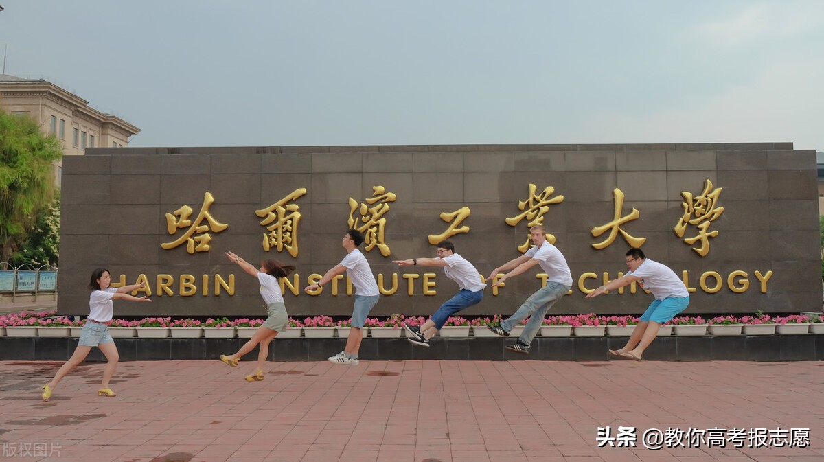 哈尔滨工业大学！高薪”专业就业推荐