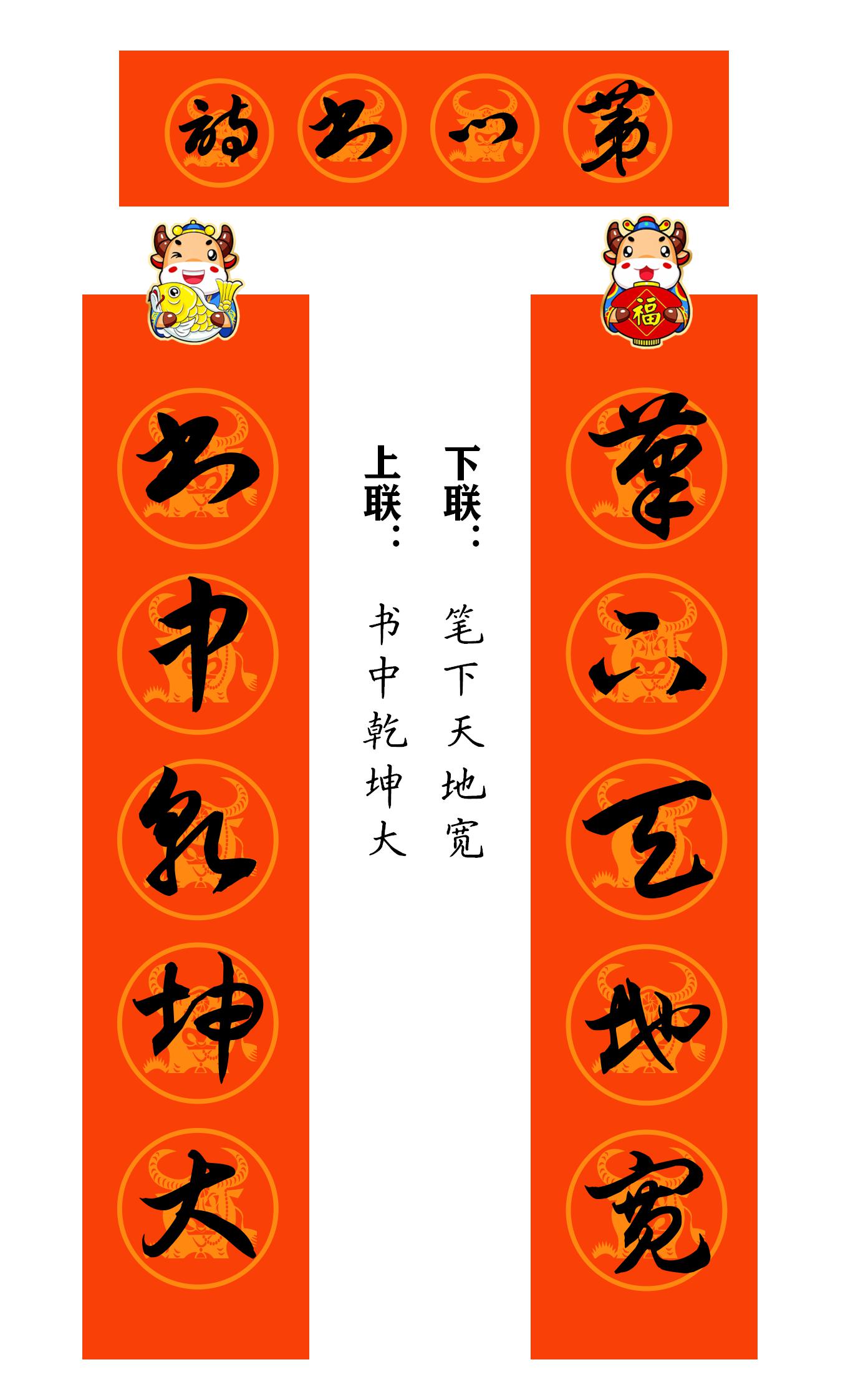 2021牛年繁体春联400副值得收藏,2021牛年最经典的春联书法