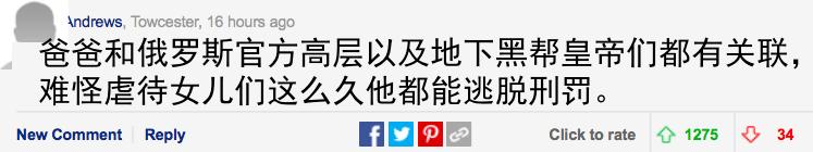 俄三姐妹联手杀父或无罪释放？新证据曝鬼父恋童*行暴**