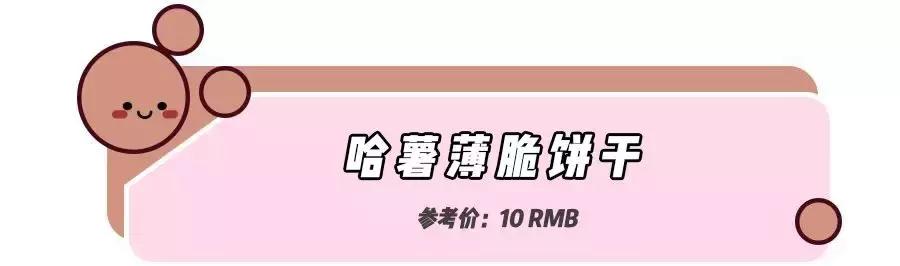 所有好吃的零食大盘点,好吃且长期回购的零食推荐