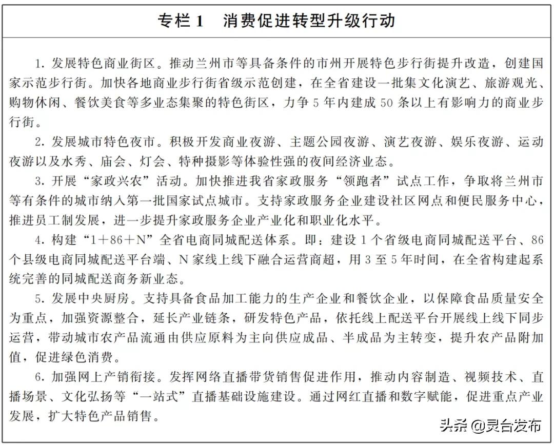 甘肃省委省政府通知,甘肃省政府最新人事任免通知