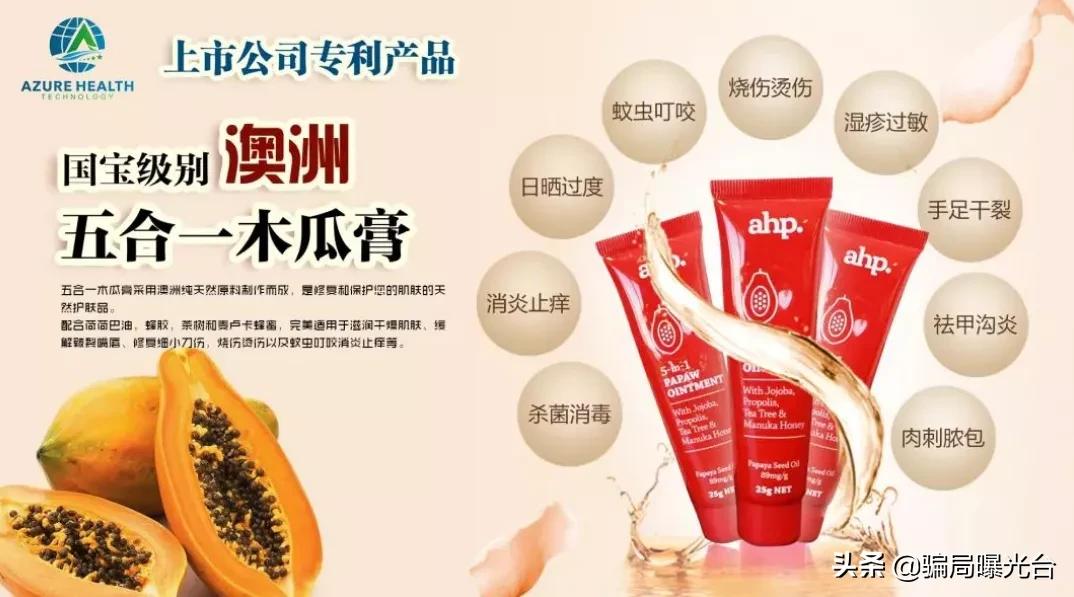 澳蓝优品“大健康资产包”宣传拉人头日赚百万元被指涉嫌传销