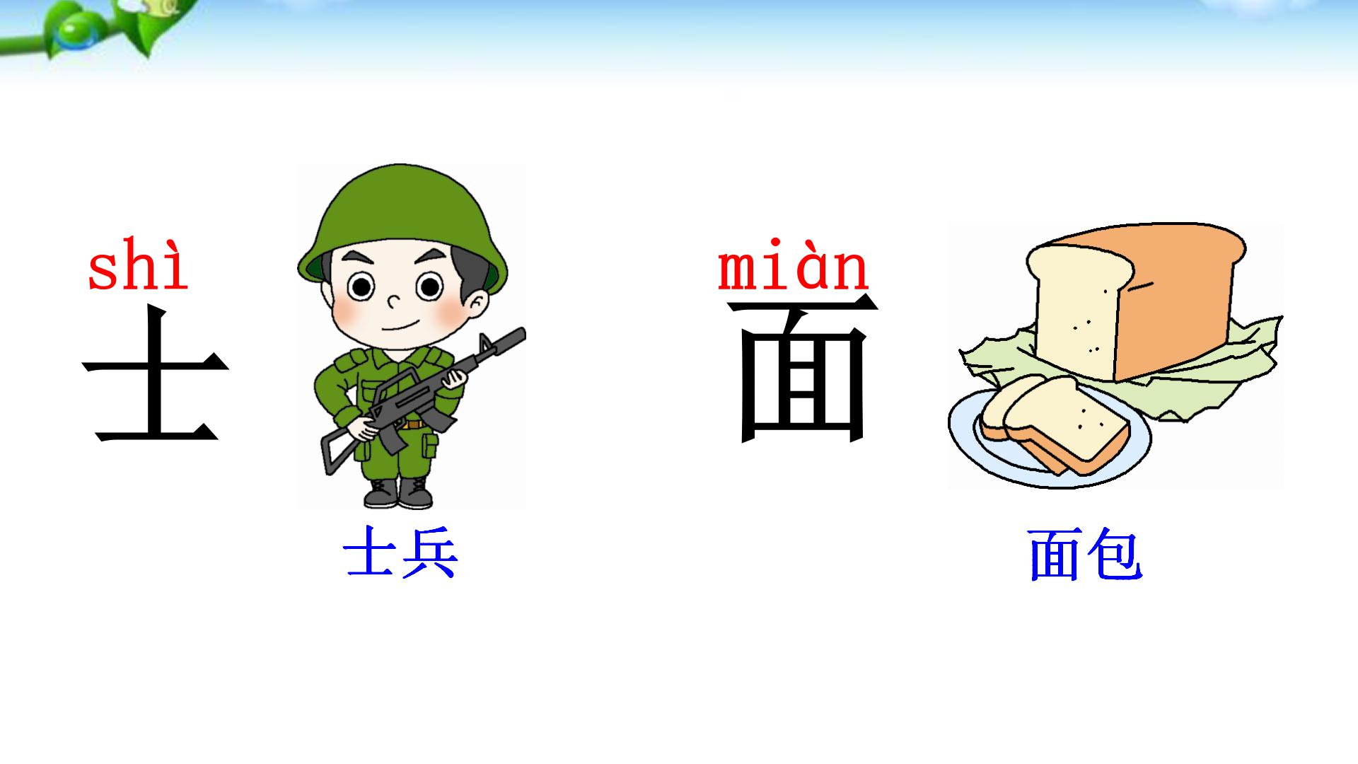 一年级语文下册预习清单电子版,部编版一年级语文下册全册预习单