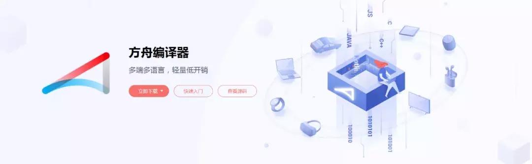 方舟编译器完整开源,方舟编译器开源了吗