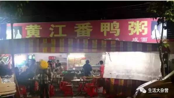 舌尖上的东莞小吃,舌尖上的东莞美食一条街