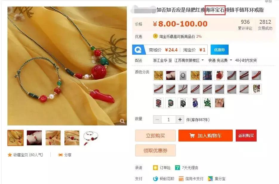 假珠宝大揭秘,十大伪高大上珠宝