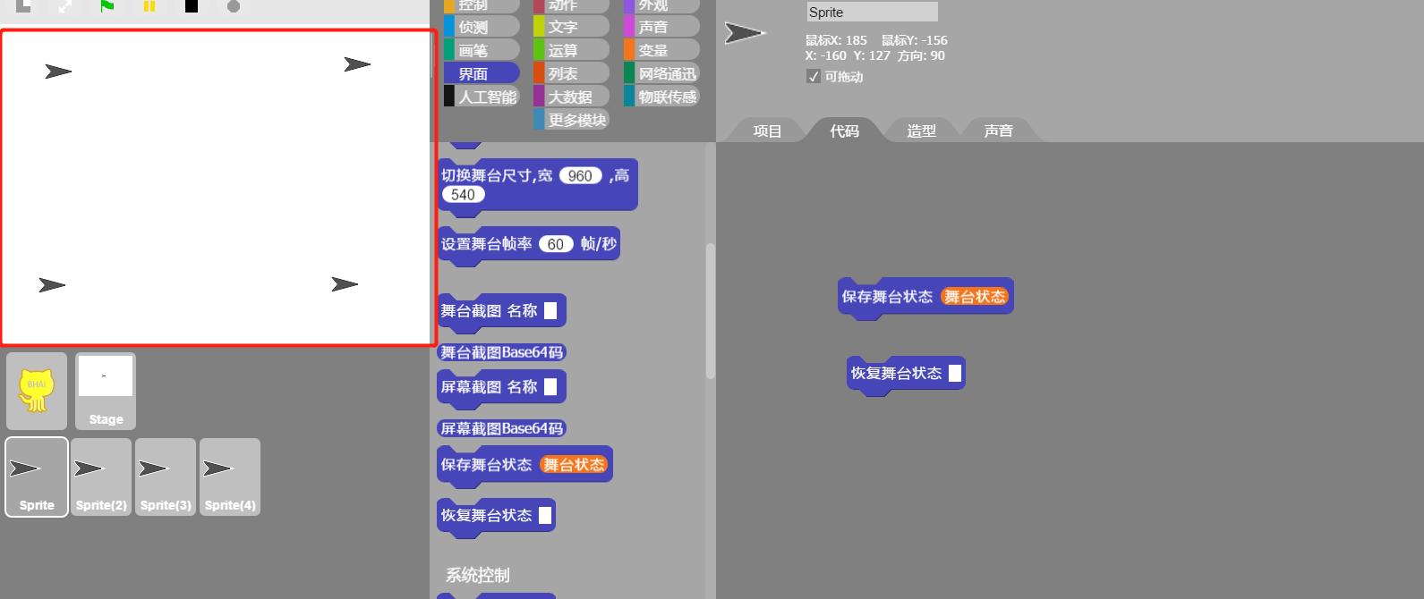 在AIScratch中如何实现精灵角色的复位功能