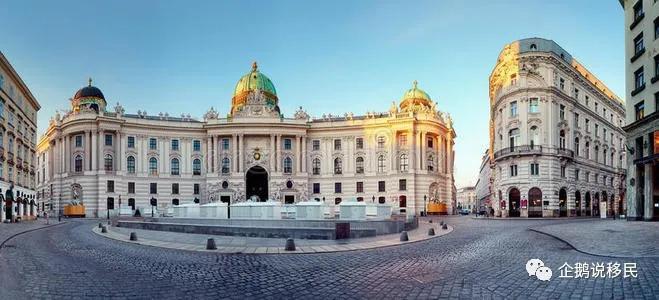 奥地利移民必须关注有哪些,移民奥地利对孩子的教育有多重要