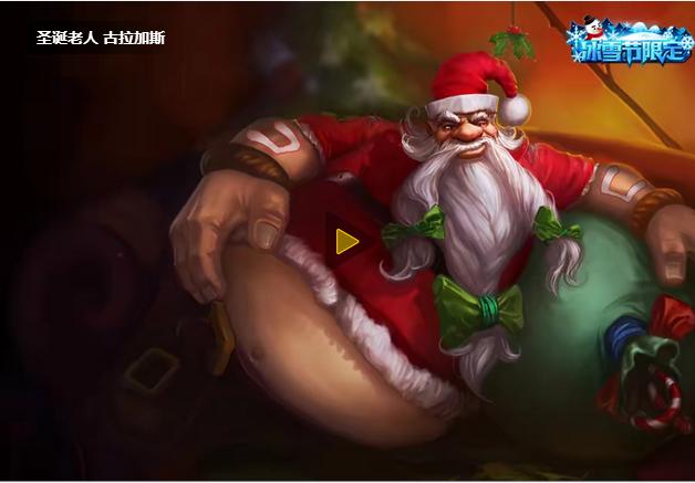 古拉加斯酒桶皮肤,古拉加斯酒桶头像