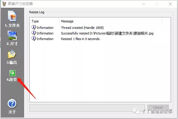 改变图片大小的方法,改变图片大小的方法ps