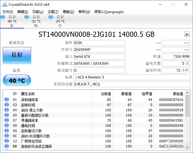 希捷酷狼pro14t硬盘评测,希捷酷狼6tbnas级硬盘