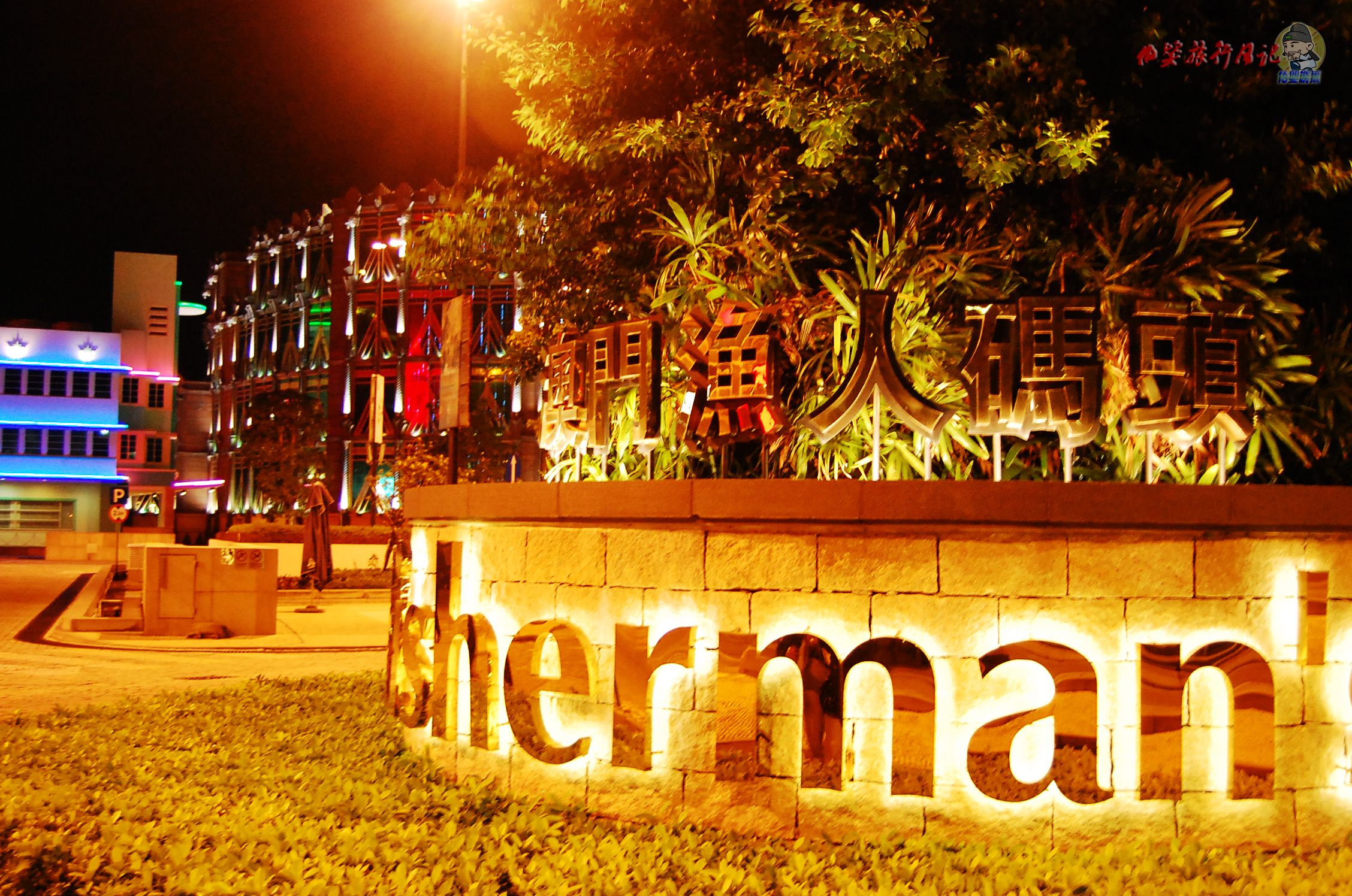 从香港坐轮船去澳门,澳门上葡京到香港游玩攻略最新