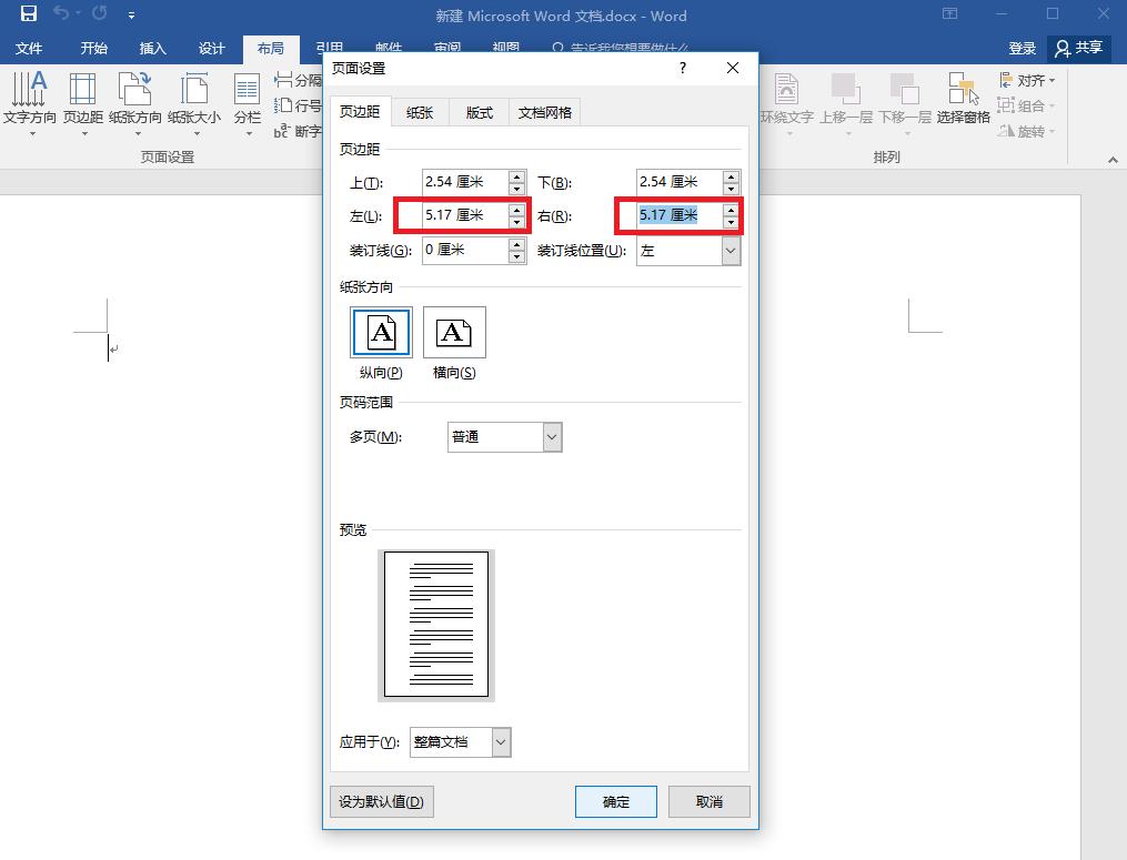 怎么在word中插入多张图片排版,word怎么把多张图片统一设置大小
