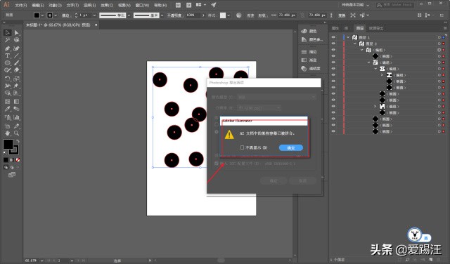 ai导出psd文件被合并,ai如何导出psd分层文件
