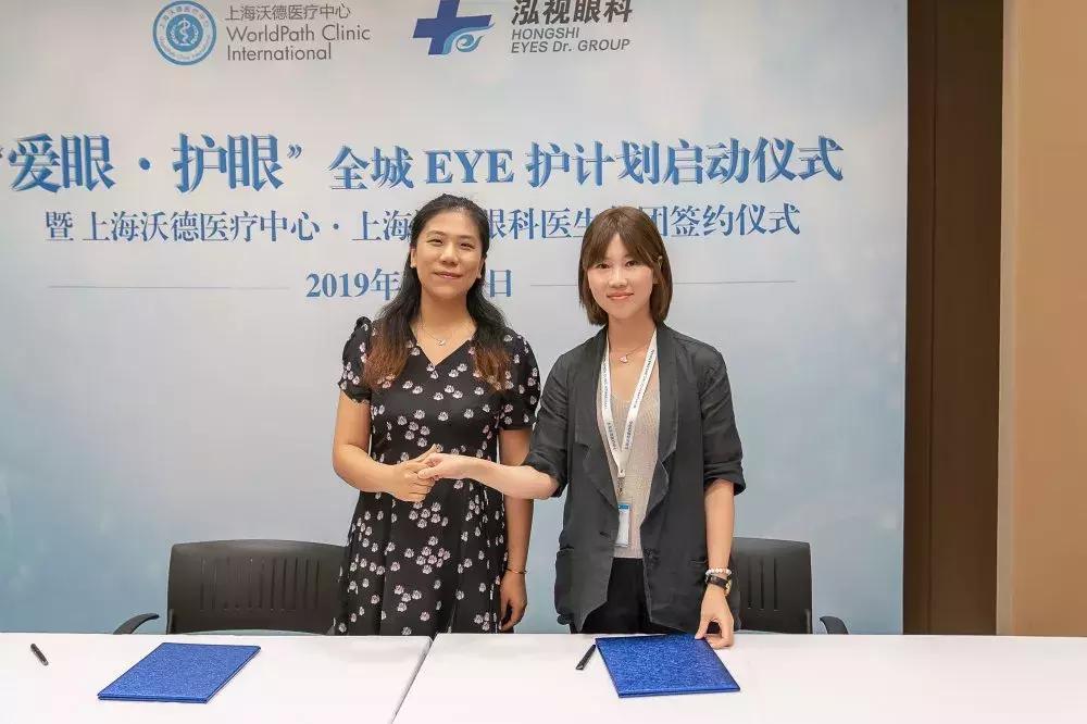 强强联合!上海泓视眼科医生集团与上海沃德医疗中心正式签约合作