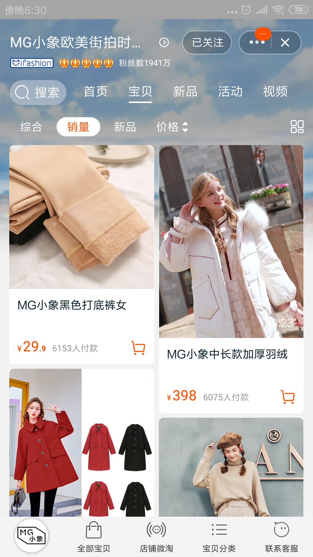 淘宝女装怎么买最实惠又不被坑,深扒淘宝女装店