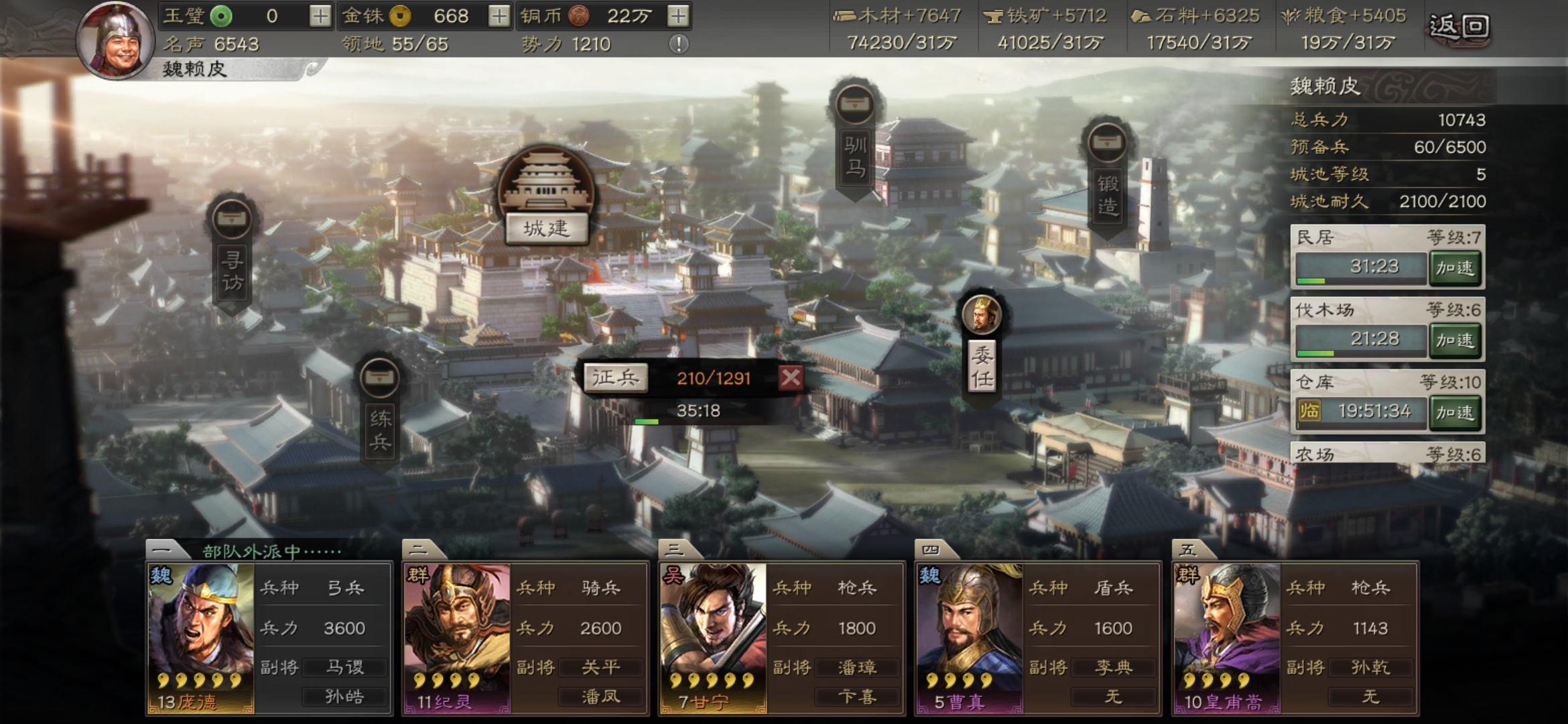 三国游戏推荐三国志战略版,三国志战略版和荣耀三国