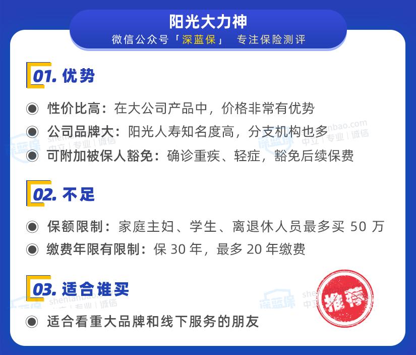 推荐几款好的寿险,定寿保险哪个品牌最好